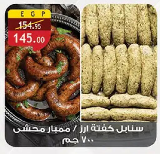 available at الرايه  ماركت in Egypt - القاهرة