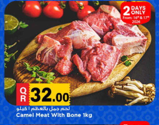available at Marza Hypermarket in Qatar - Al Wakra