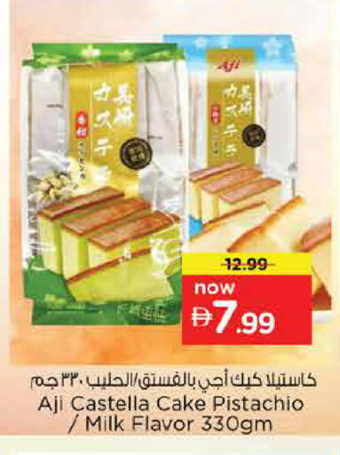 available at Nesto Hypermarket in UAE - Dubai