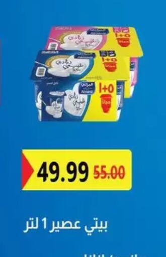 available at Bashayer hypermarket in Egypt - Cairo