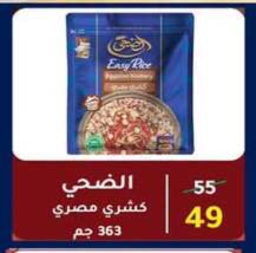 available at وكالة المنصورة - الدقهلية‎ in Egypt - القاهرة