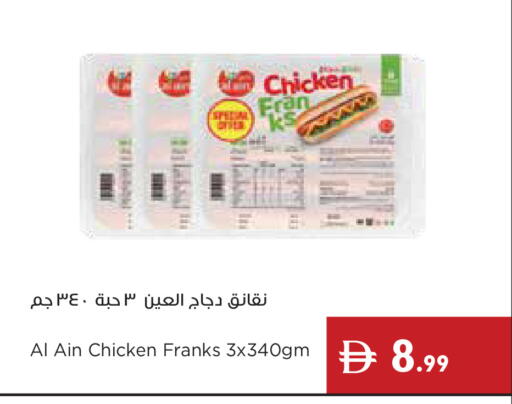 available at Istanbul Supermarket in UAE - Sharjah / Ajman