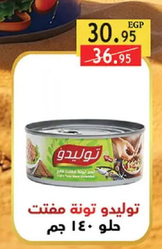 available at الرايه  ماركت in Egypt - القاهرة