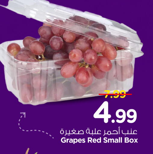 Grapes available at Nesto in KSA, Saudi Arabia, Saudi - Buraidah