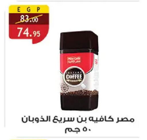 available at الرايه  ماركت in Egypt - القاهرة
