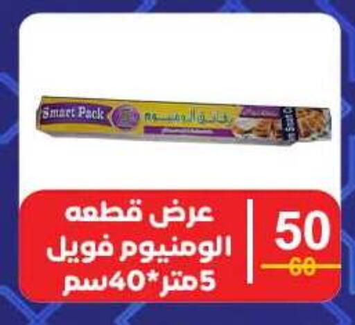 available at وكالة المنصورة - الدقهلية‎ in Egypt - القاهرة