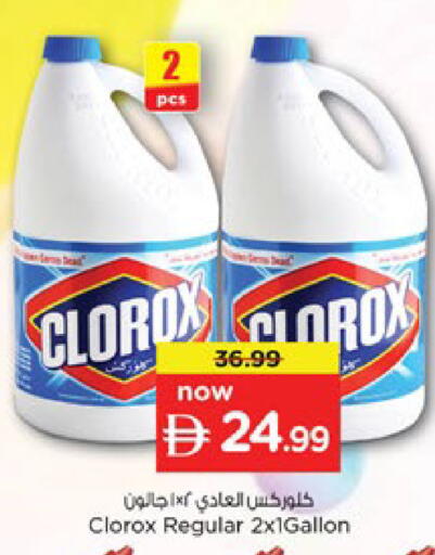 available at Nesto Hypermarket in UAE - Ras al Khaimah