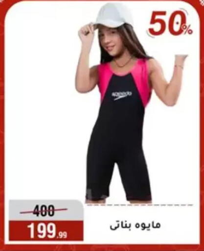 available at Al Morshedy  in Egypt - Cairo