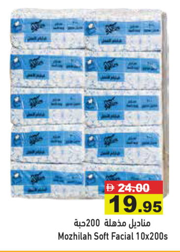 available at Aswaq Ramez in UAE - Abu Dhabi