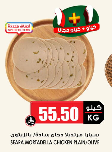 available at أسواق النخبة in مملكة العربية السعودية, السعودية, سعودية - سكاكا