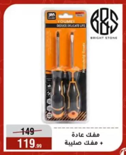 available at المرشدي in Egypt - القاهرة