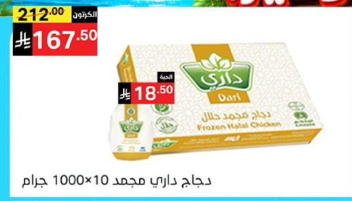 available at سوبرماركت نوري‎ in مملكة العربية السعودية, السعودية, سعودية - جدة