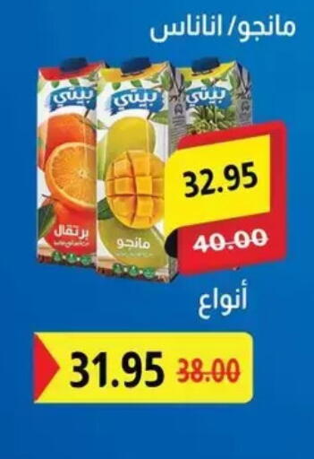 available at Bashayer hypermarket in Egypt - Cairo