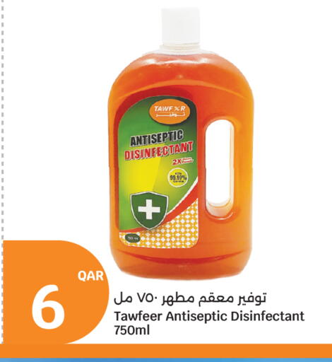 available at سيتي هايبرماركت in قطر - الشمال