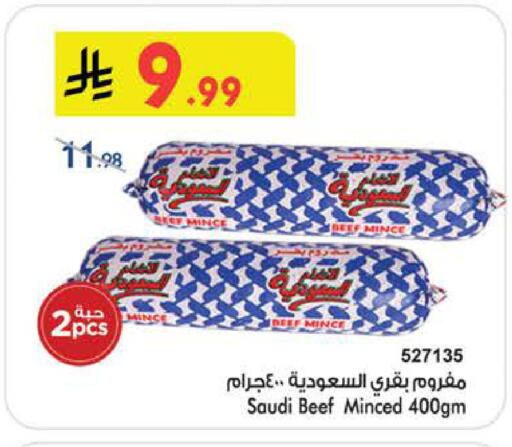 available at بن داود in مملكة العربية السعودية, السعودية, سعودية - الطائف