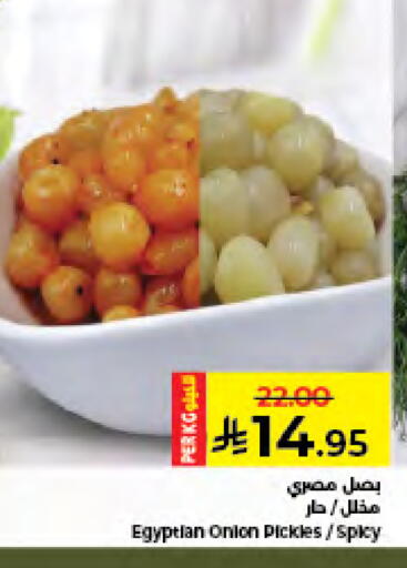 Onion available at كبايان هايبرماركت in مملكة العربية السعودية, السعودية, سعودية - جدة