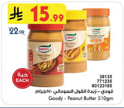 available at بن داود in مملكة العربية السعودية, السعودية, سعودية - جدة