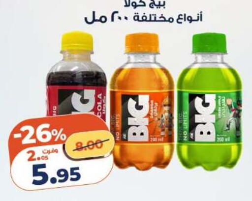 available at Kazyon  in Egypt - Cairo
