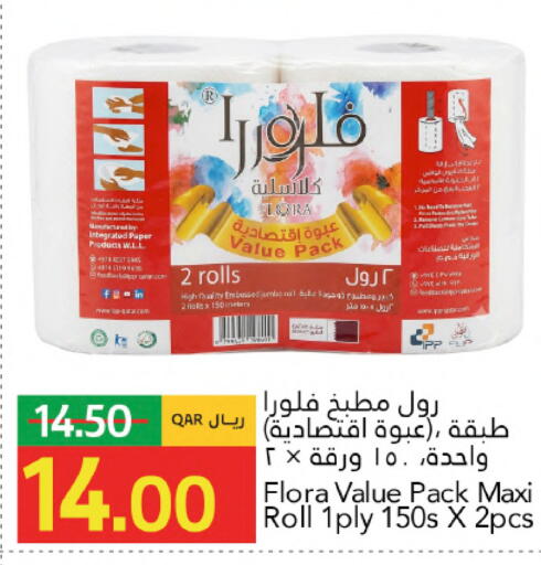 available at جلف فود سنتر in قطر - الخور