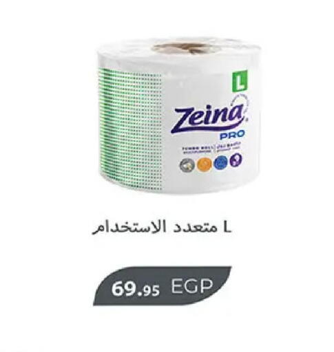 available at الرايه  ماركت in Egypt - القاهرة