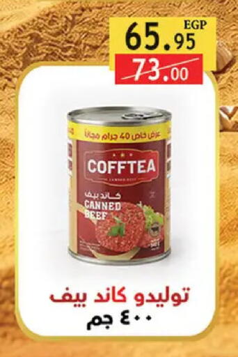 available at الرايه  ماركت in Egypt - القاهرة