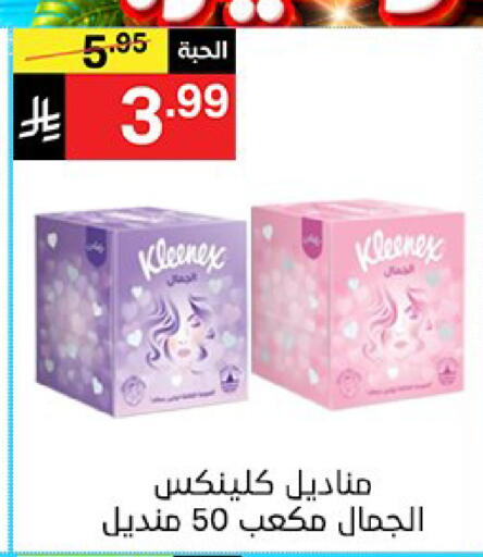 available at سوبرماركت نوري‎ in مملكة العربية السعودية, السعودية, سعودية - جدة