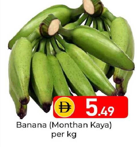 Banana available at Mubarak Hypermarket Sharjah in UAE - Sharjah / Ajman
