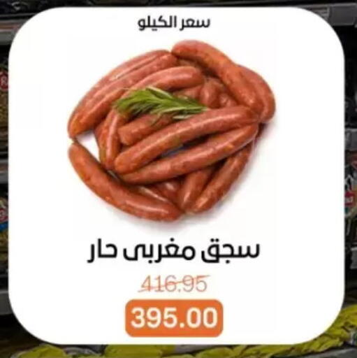 available at Beit El Gomla in Egypt - Cairo