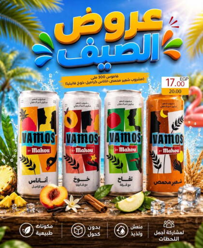 available at وكالة المنصورة - الدقهلية‎ in Egypt - القاهرة