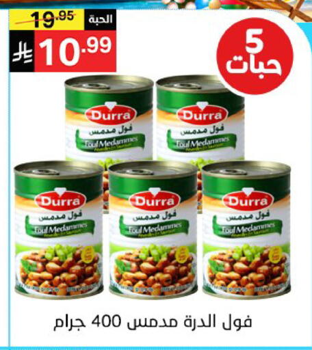 available at سوبرماركت نوري‎ in مملكة العربية السعودية, السعودية, سعودية - جدة