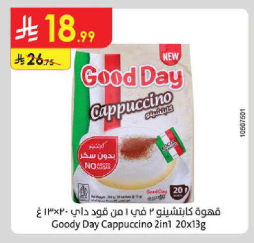 available at الدانوب in مملكة العربية السعودية, السعودية, سعودية - المنطقة الشرقية