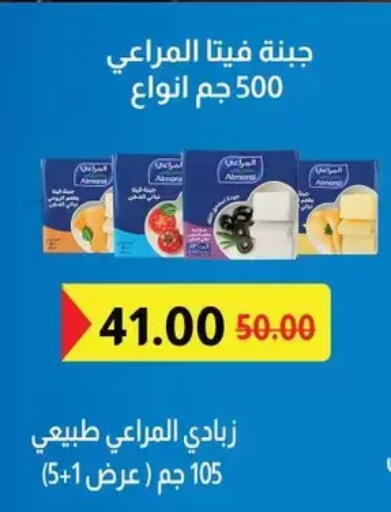 available at بشاير هايبرماركت in Egypt - القاهرة