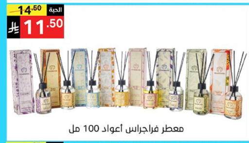 available at سوبرماركت نوري‎ in مملكة العربية السعودية, السعودية, سعودية - جدة