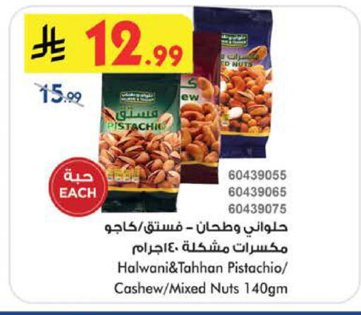 available at بن داود in مملكة العربية السعودية, السعودية, سعودية - الطائف