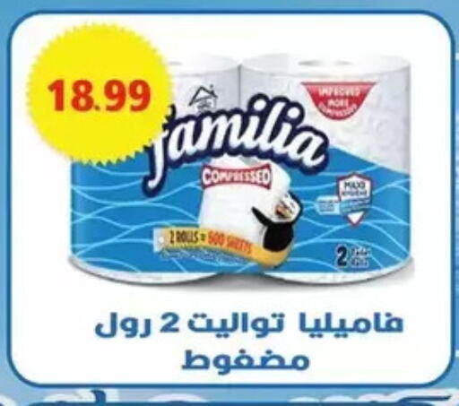 available at Bashayer hypermarket in Egypt - Cairo