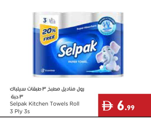 available at إسطنبول سوبرماركت in الإمارات العربية المتحدة , الامارات - دبي