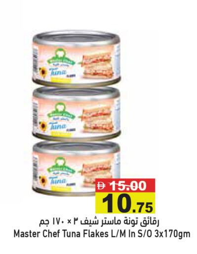 available at Aswaq Ramez in UAE - Abu Dhabi