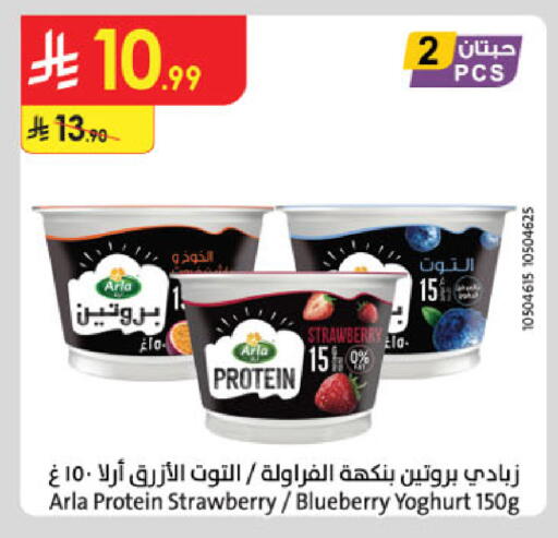 Strawberry Blueberry BlueBerry available at Danube in KSA, Saudi Arabia, Saudi - Al Khobar