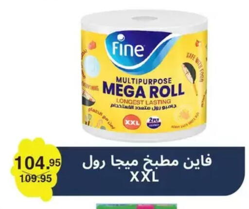 available at الهواري in Egypt - القاهرة