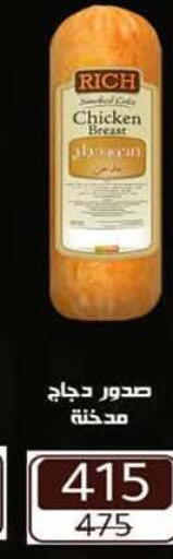 available at وكالة المنصورة - الدقهلية‎ in Egypt - القاهرة