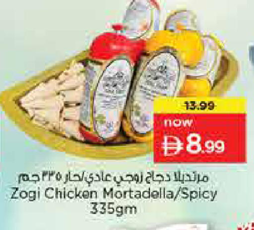 available at Nesto Hypermarket in UAE - Dubai