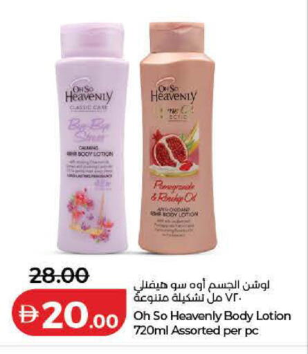 available at Lulu Hypermarket in UAE - Dubai