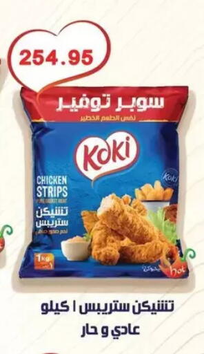 available at Bashayer hypermarket in Egypt - Cairo