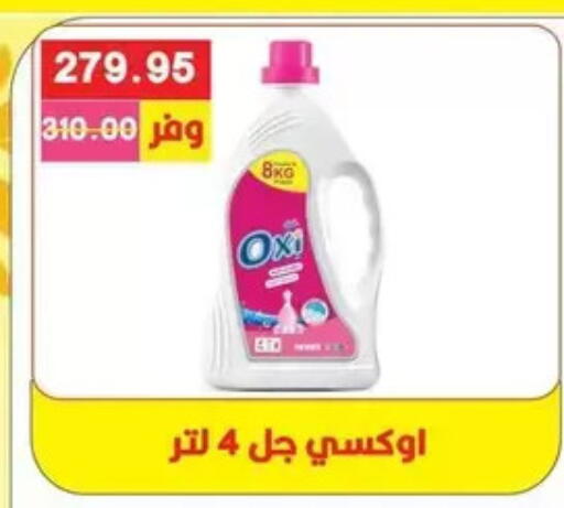 available at Bashayer hypermarket in Egypt - Cairo