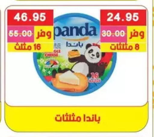 available at Bashayer hypermarket in Egypt - Cairo