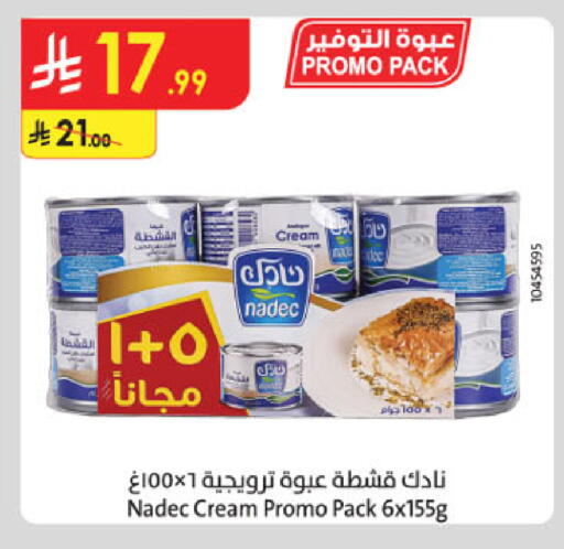 available at الدانوب in مملكة العربية السعودية, السعودية, سعودية - بريدة