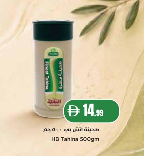 available at إسطنبول سوبرماركت in الإمارات العربية المتحدة , الامارات - دبي