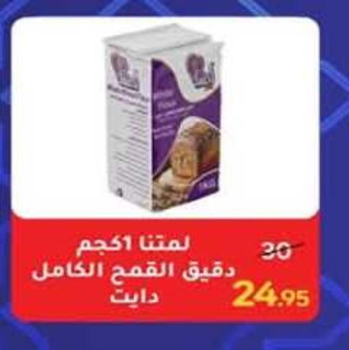 available at وكالة المنصورة - الدقهلية‎ in Egypt - القاهرة