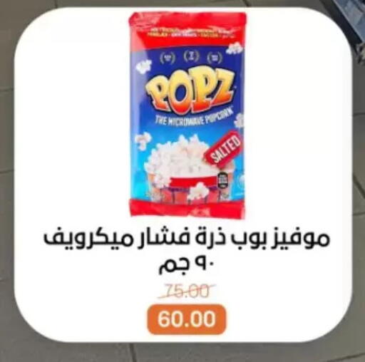 available at Beit El Gomla in Egypt - Cairo