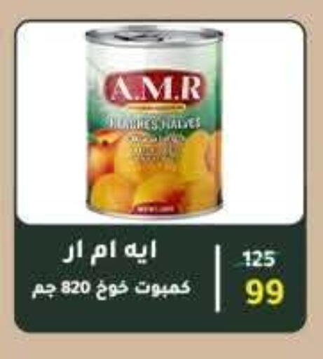available at وكالة المنصورة - الدقهلية‎ in Egypt - القاهرة